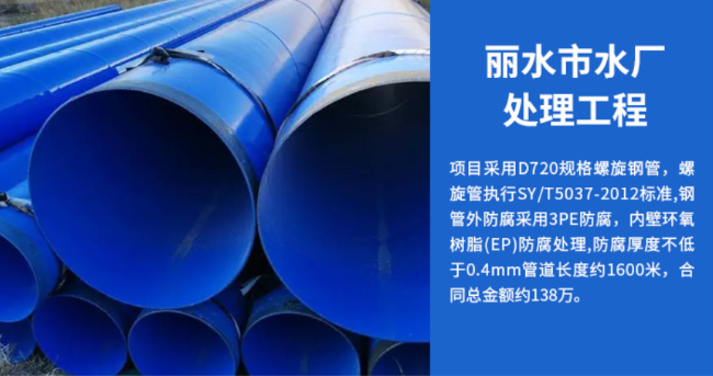 景德镇丽水水处理管道工程