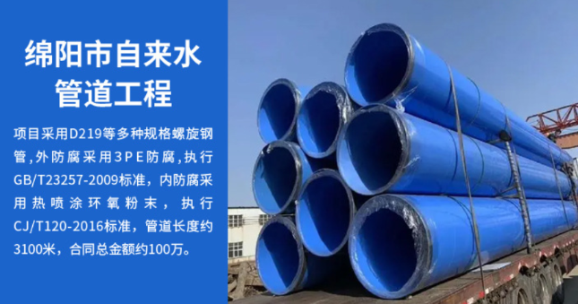 景德镇丽水市政管道工程